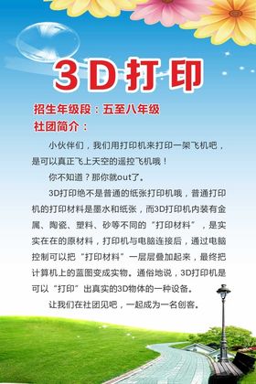 蓝色展板社团招生向日葵会议背景科技线条