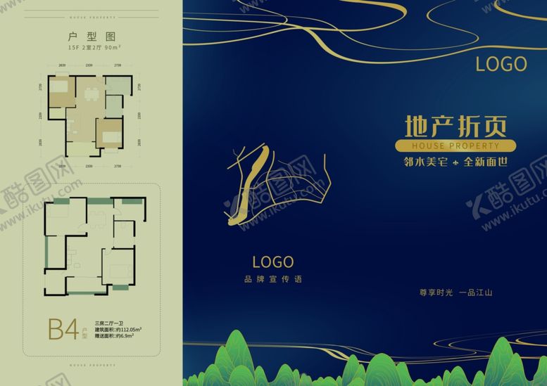 编号：99597404202249153687【酷图网】源文件下载-房地产宣传单房地产宣传