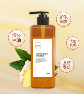 护发素滋养