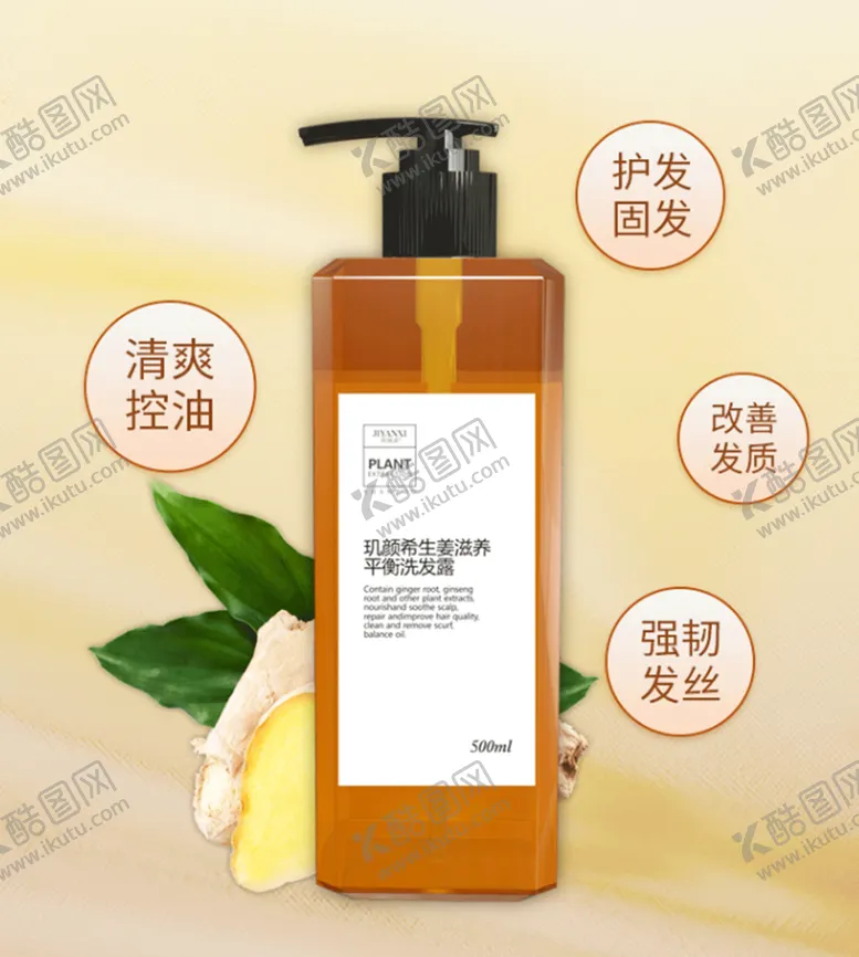 编号：35149406272145465805【酷图网】源文件下载-护发素滋养