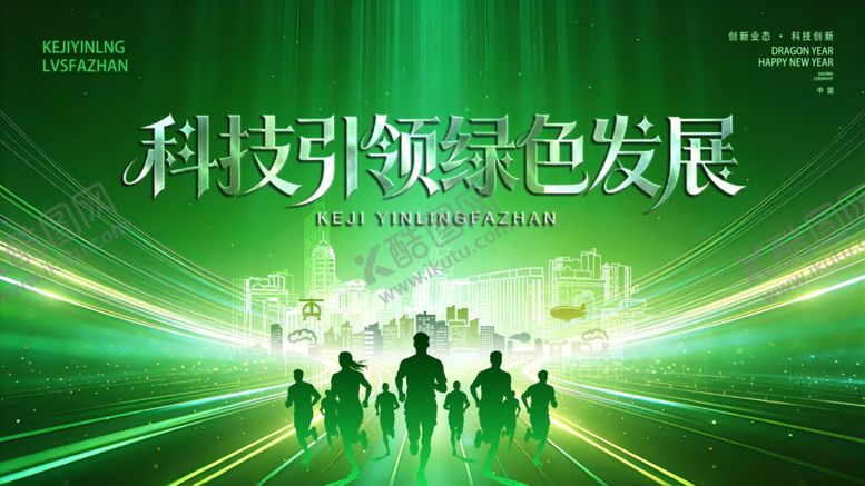 编号：73100104172001209618【酷图网】源文件下载-绿色展板背景