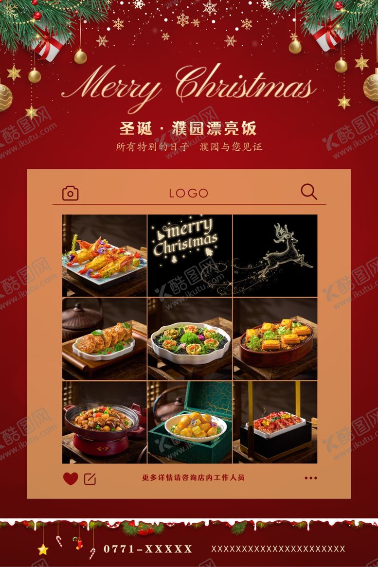 编号：88732004021127187910【酷图网】源文件下载-圣诞美食盛宴展示