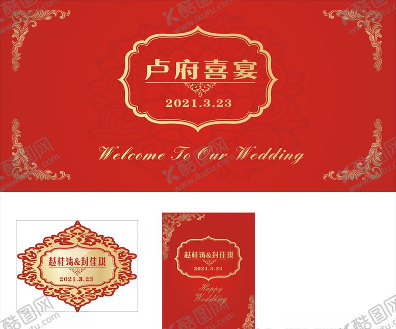编号：99034703160551135830【酷图网】源文件下载-红色婚礼