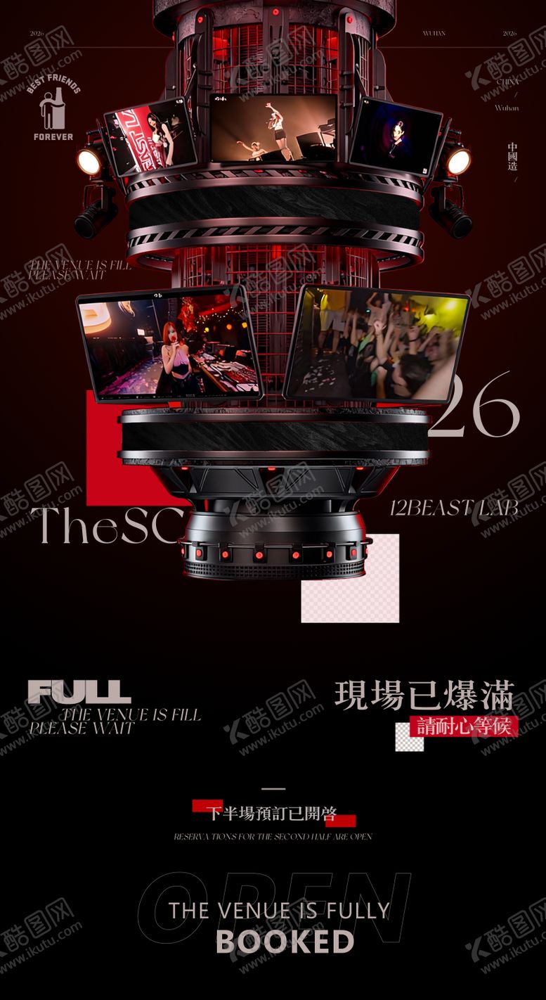 编号：55858701191916251947【酷图网】源文件下载-酒吧夜店KTV开业暖场海报