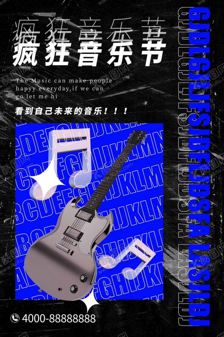 编号：35214709211130051370【酷图网】源文件下载-潮玩音乐节设计