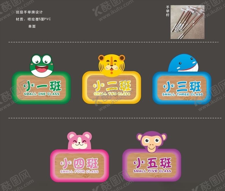 编号：87161506160122002086【酷图网】源文件下载-幼儿园手举牌