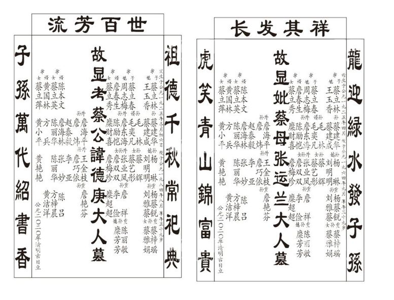 编号：14197811210550586493【酷图网】源文件下载-碑文