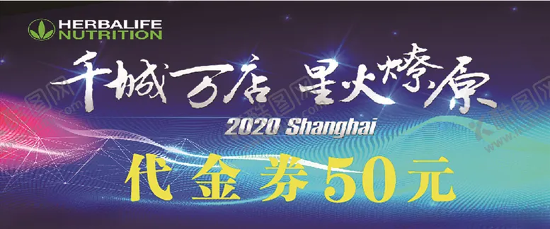 编号：35548904220808124201【酷图网】源文件下载-代金券