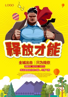 右脑开发