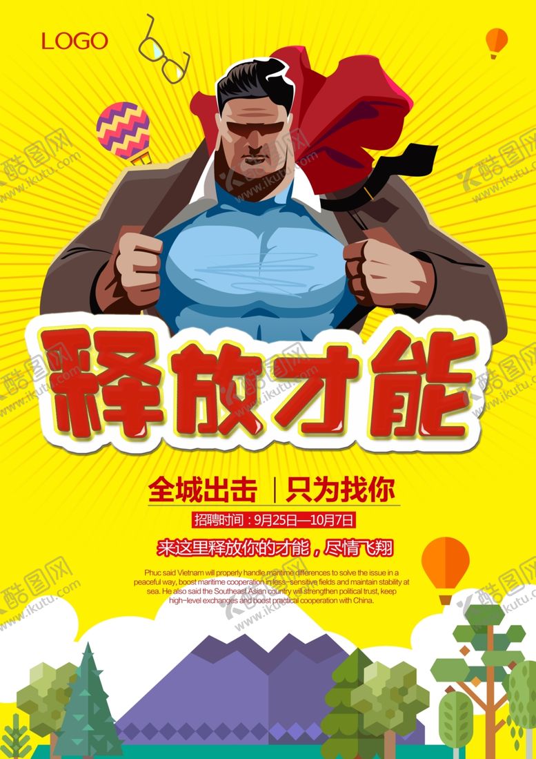 编号：55770307121042226245【酷图网】源文件下载-左右脑开发