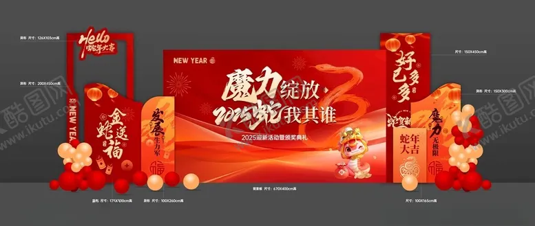 编号：41594406270657488853【酷图网】源文件下载-蛇年背景板