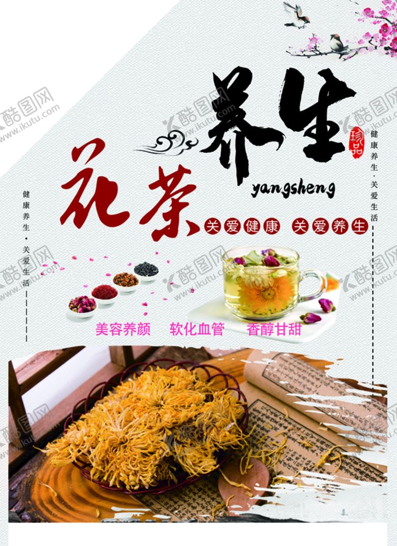 编号：34678209250709003291【酷图网】源文件下载-胎菊