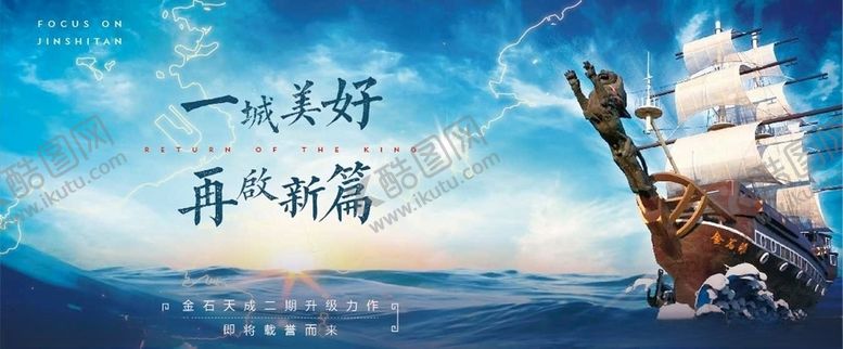 编号：22295705080516576178【酷图网】源文件下载-航海