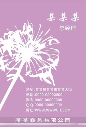 名片模板