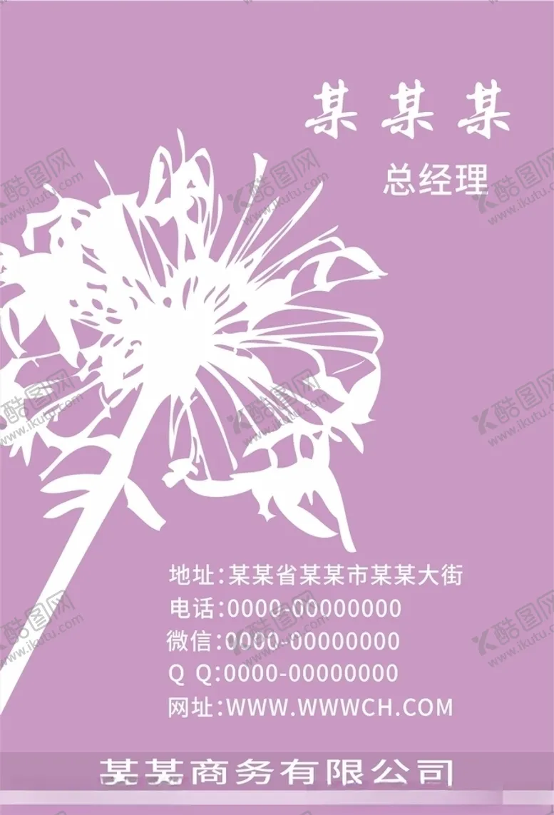 编号：59577605022036571412【酷图网】源文件下载-名片模板