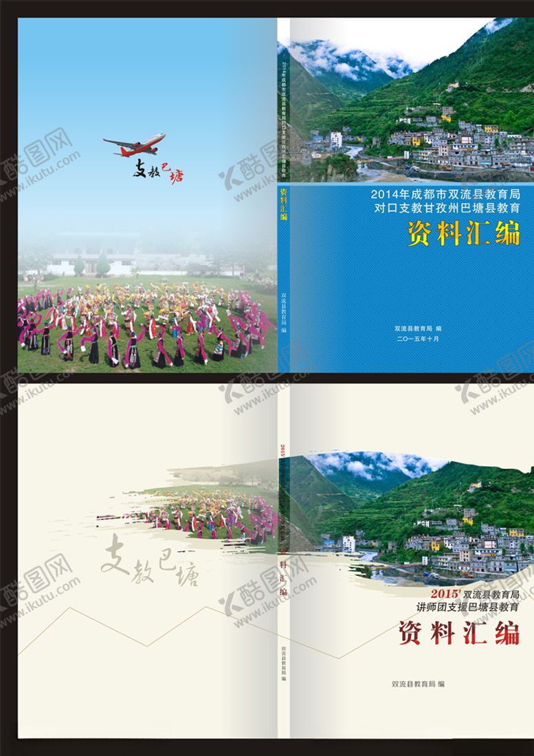 编号：22320805010305238313【酷图网】源文件下载-书籍封面