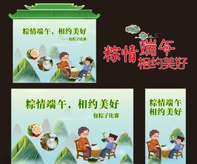 绿色高档大气端午节DP点