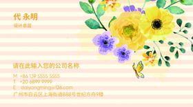 美容名片