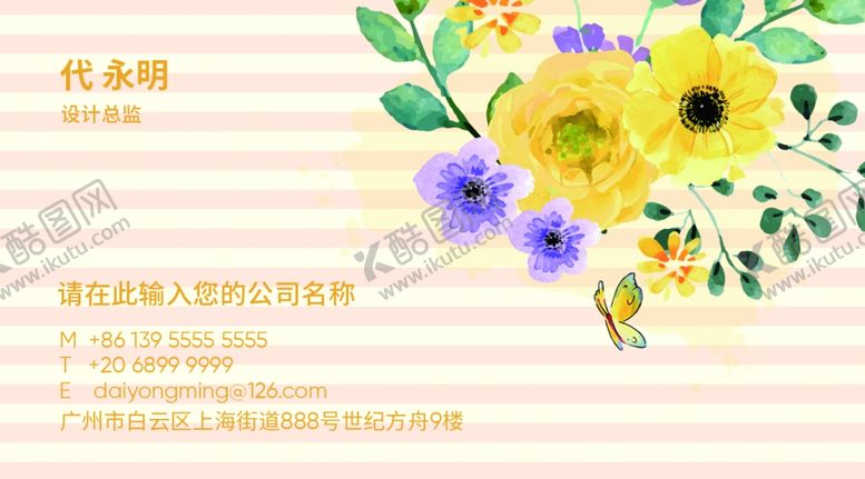 编号：99946605061056209098【酷图网】源文件下载-美容名片