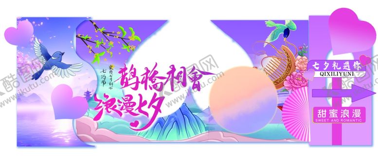 编号：86960610261355585637【酷图网】源文件下载-七夕情人节美陈