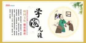 学海无涯书法作品