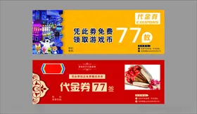 七夕促销海报浪漫优惠来袭