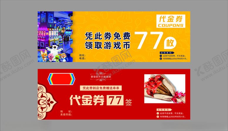 编号：46216011020641012114【酷图网】源文件下载-七夕促销海报浪漫优惠来袭