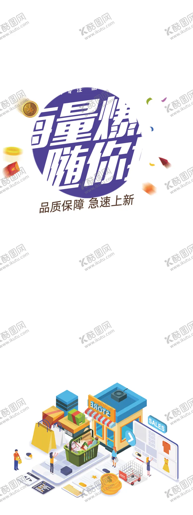 编号：15774007041559538546【酷图网】源文件下载-爆款展架