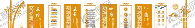 编号：94406505041546165583【酷图网】源文件下载-五伦