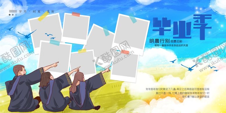 编号：68553211020409513381【酷图网】源文件下载-毕业照片墙