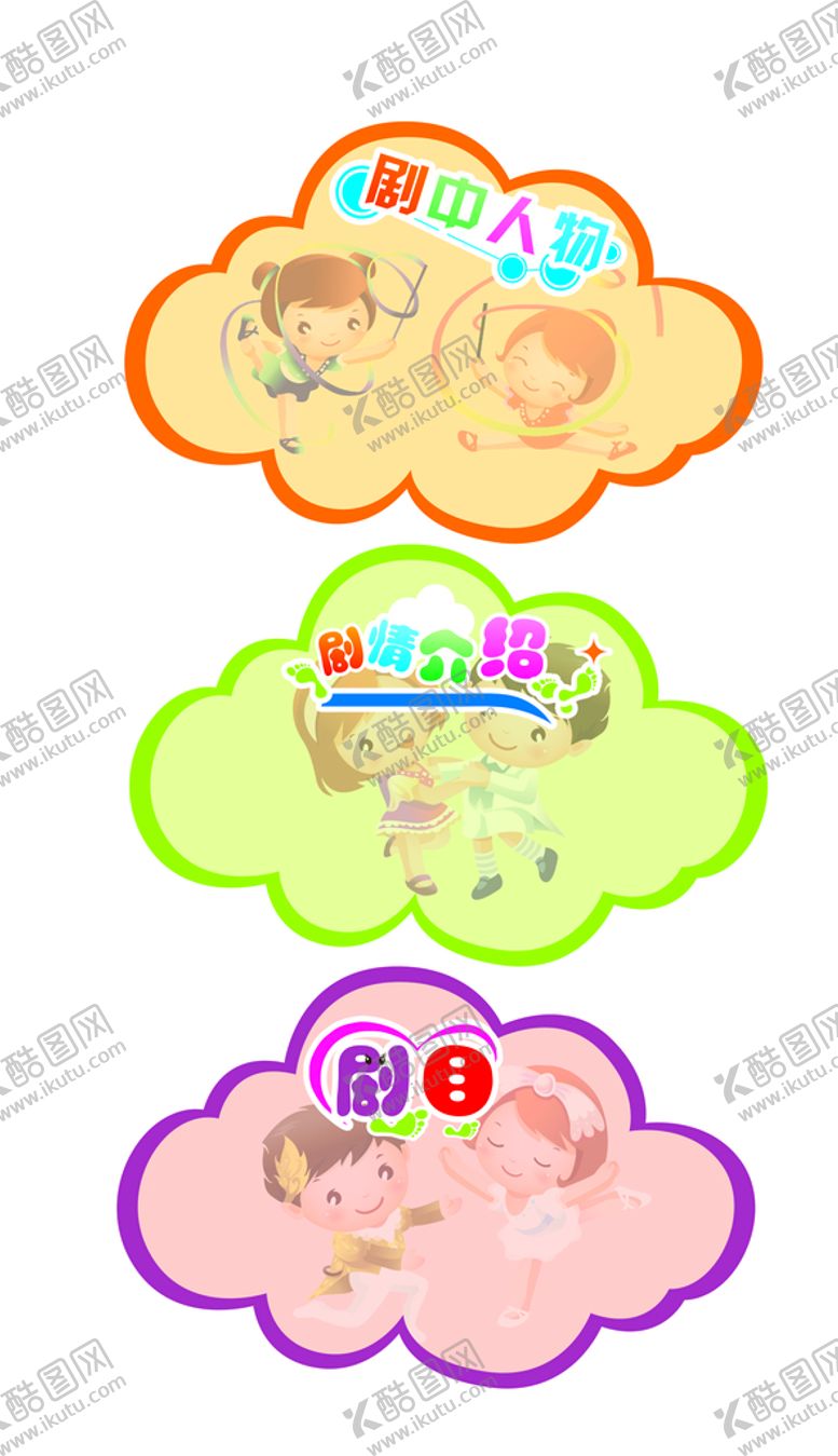 编号：68245010090202162369【酷图网】源文件下载-云朵