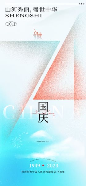 酒吧国庆节创意海报