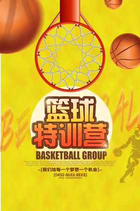 篮球特训