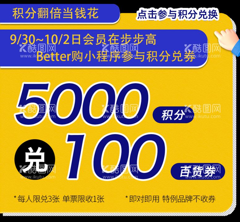 编号：86450310050223002793【酷图网】源文件下载-周年庆