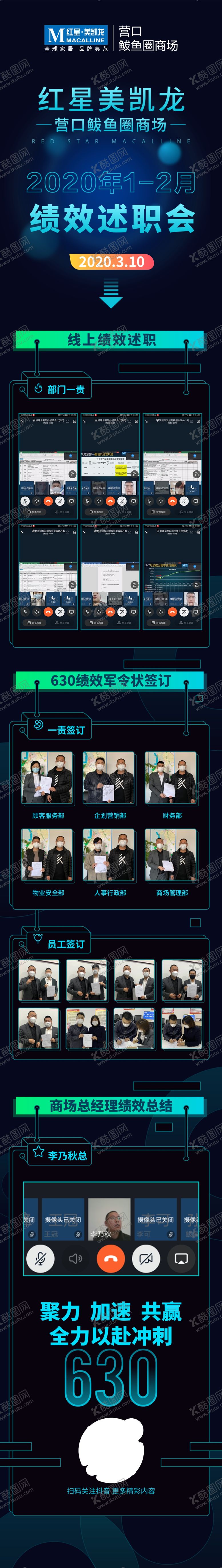 编号：62669409111701147090【酷图网】源文件下载-绩效述职