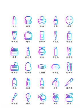 化妆品图标美发图标彩妆美妆