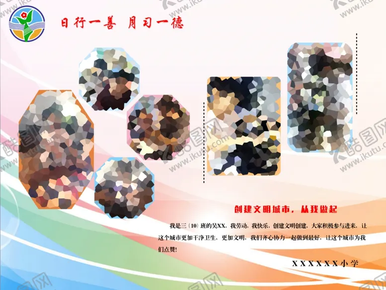 编号：48772904181247397967【酷图网】源文件下载-日行一善