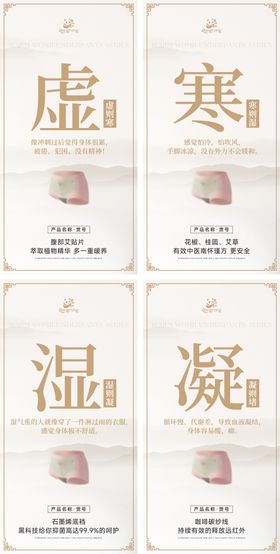 女士内裤产品推广海报