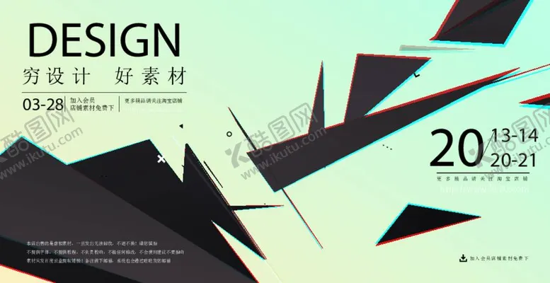 编号：22453112010051116558【酷图网】源文件下载-创意几何背景