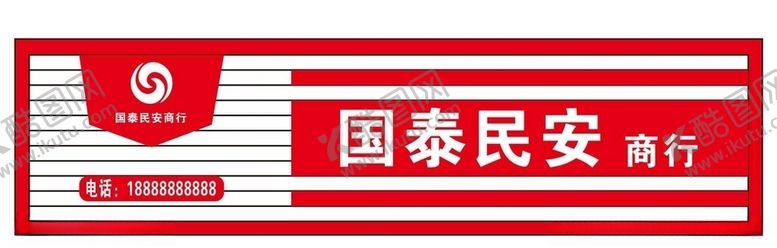 编号：95311006271902569034【酷图网】源文件下载-商行招牌