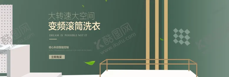 编号：15525404270144575950【酷图网】源文件下载-滚筒洗衣机