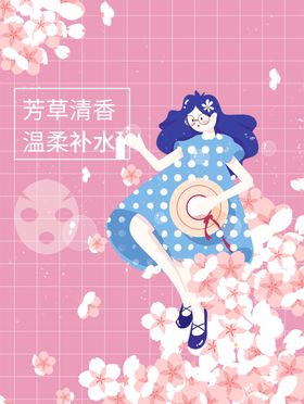 面膜