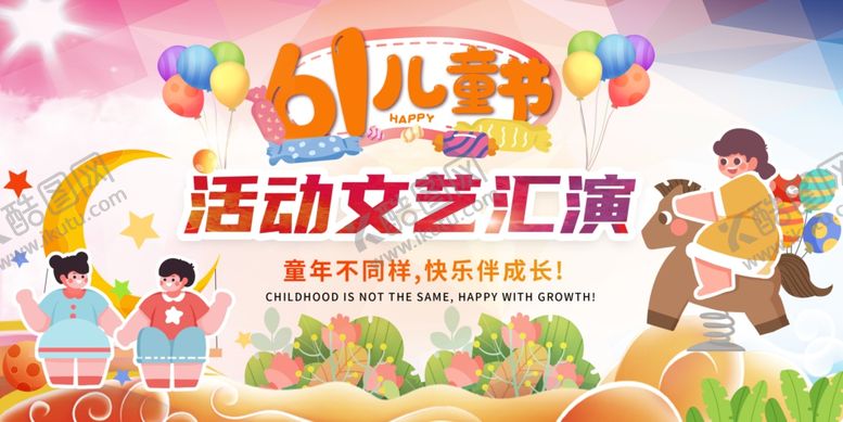编号：42704406300724243291【酷图网】源文件下载-六一儿童节文艺晚会文艺汇演背景