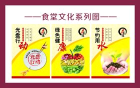 食堂文化