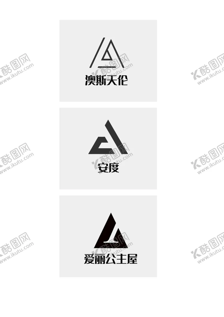 编号：26851009210621374093【酷图网】源文件下载-字母A LOGO