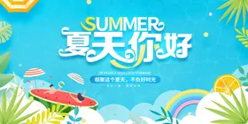 夏天你好游泳馆缤纷盛清凉一