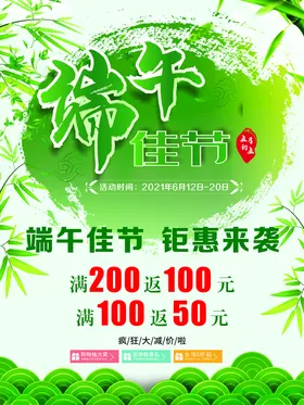 端午节海报展板活动设计划龙船