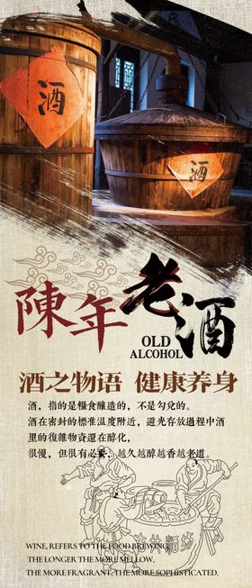 老窖