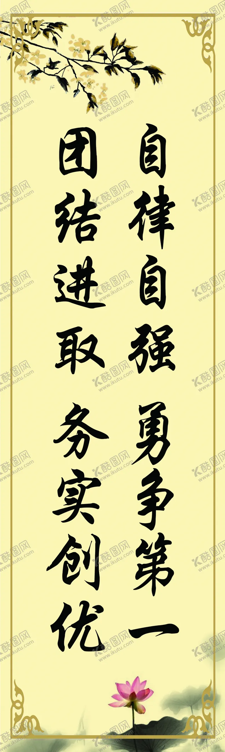 编号：94586709211318439540【酷图网】源文件下载-标语