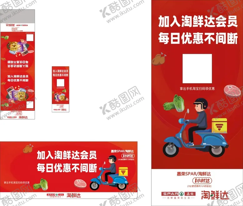 编号：78241202141956386015【酷图网】源文件下载-嘉荣